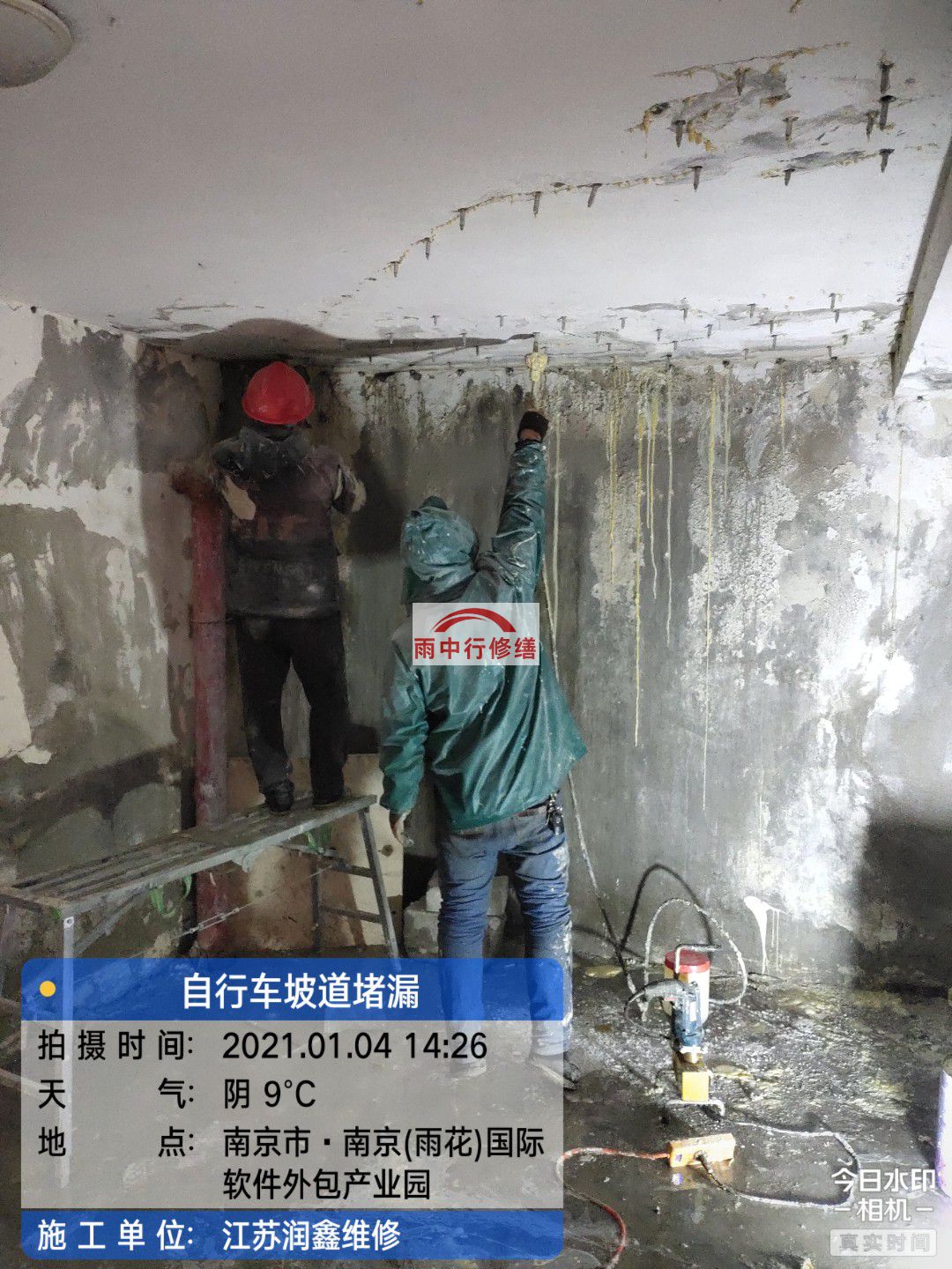 盱眙地下室堵漏