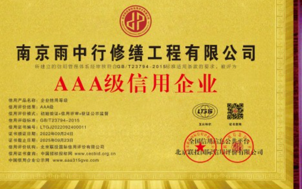 盱眙企业资质认证