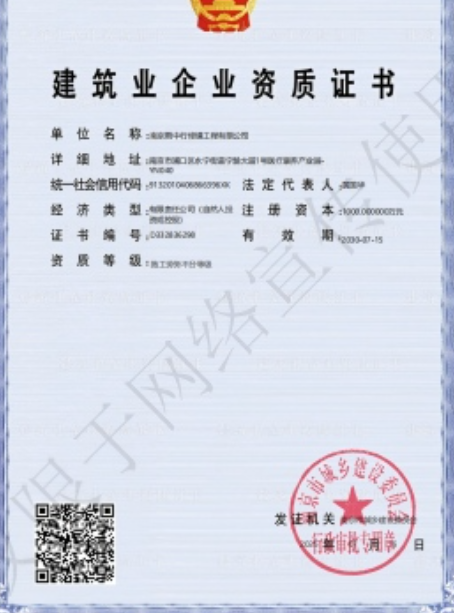 盱眙建筑施工资质证书