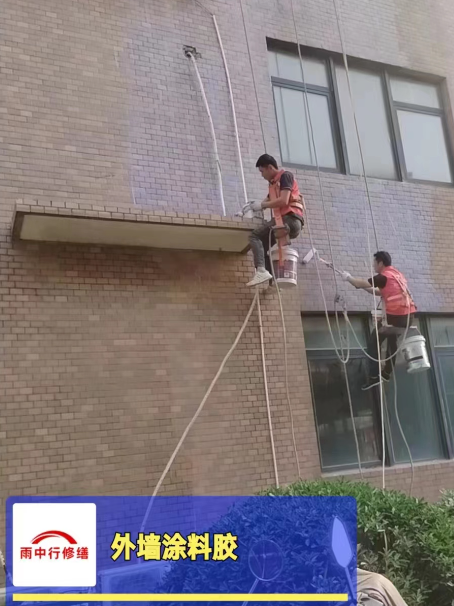 盱眙外墙防水修缮